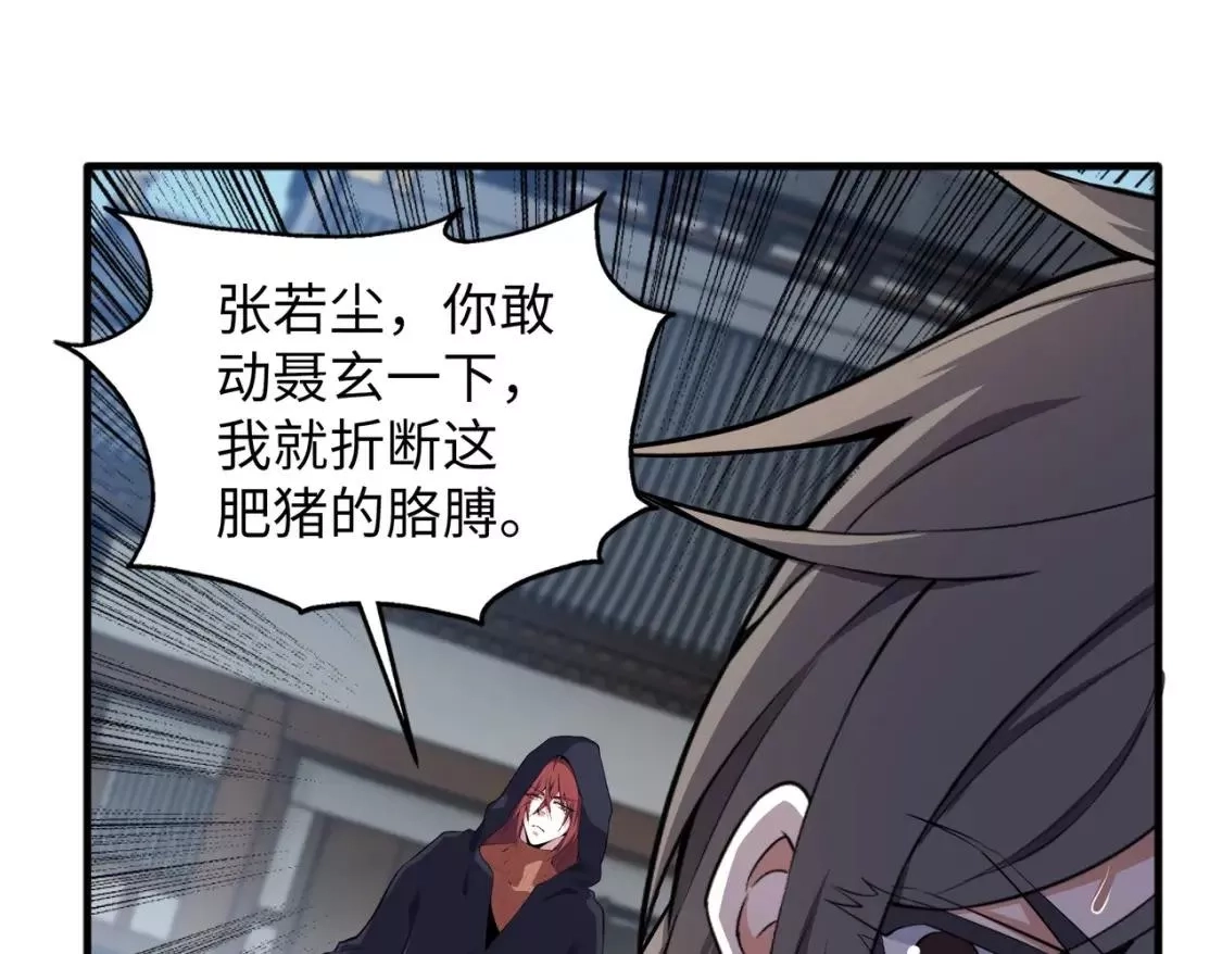 万古神帝,第70话 约战决斗,第21张
